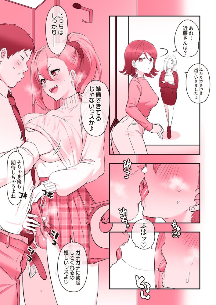 ふたなりのいる日常3 raw【無料同人誌】 エロ同人誌画像 069