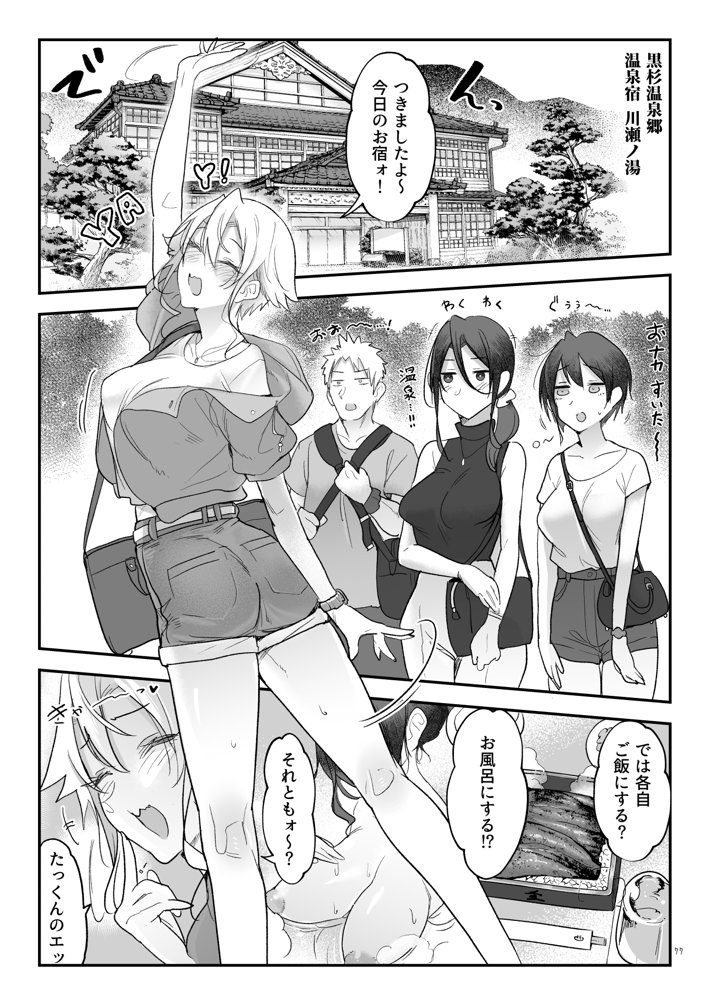 メスダチ総集編2 raw【無料同人誌】 エロ同人誌画像 032