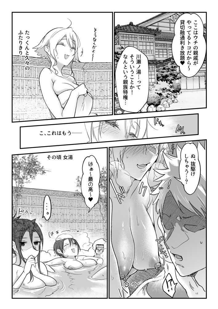 メスダチ総集編2 raw【無料同人誌】 エロ同人誌画像 034