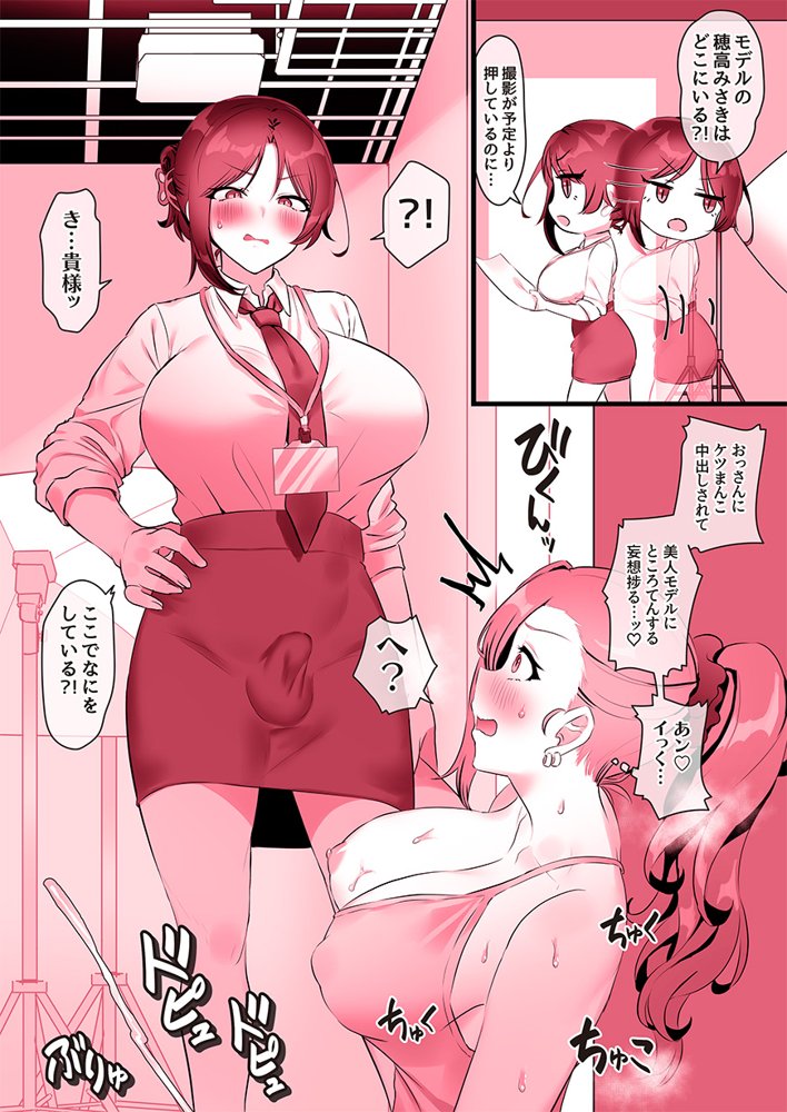 ふたなりのいる日常3 raw【無料同人誌】 エロ同人誌画像 010