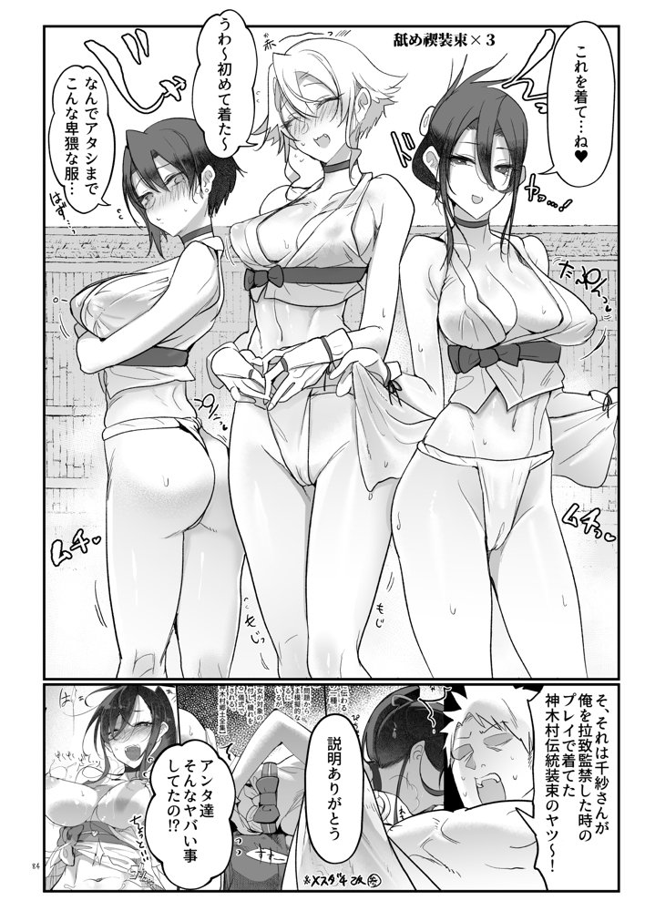 メスダチ総集編2 raw【無料同人誌】 エロ同人誌画像 039