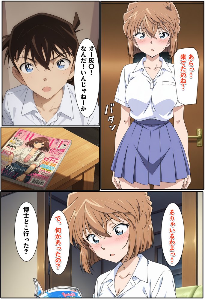 新・名探偵の三角関係2 raw【無料同人誌】 エロ同人誌画像 009