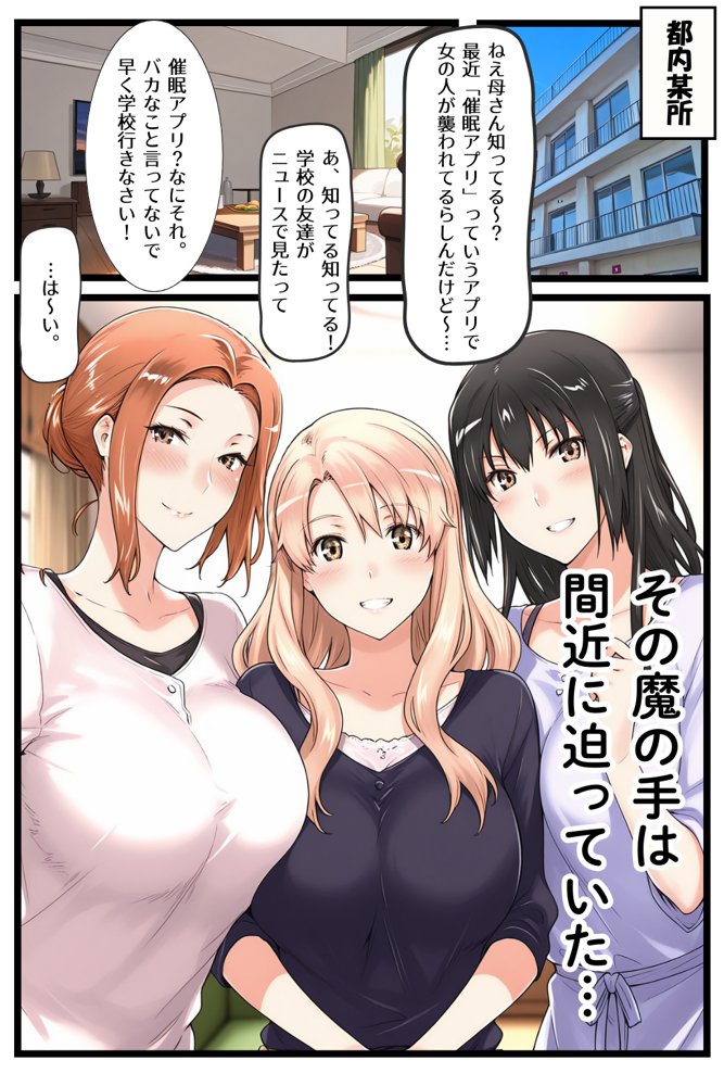 一家崩壊！爆乳家族は全員俺のもの！橘さん家の催●支配 raw【無料同人誌】 エロ同人誌画像 001