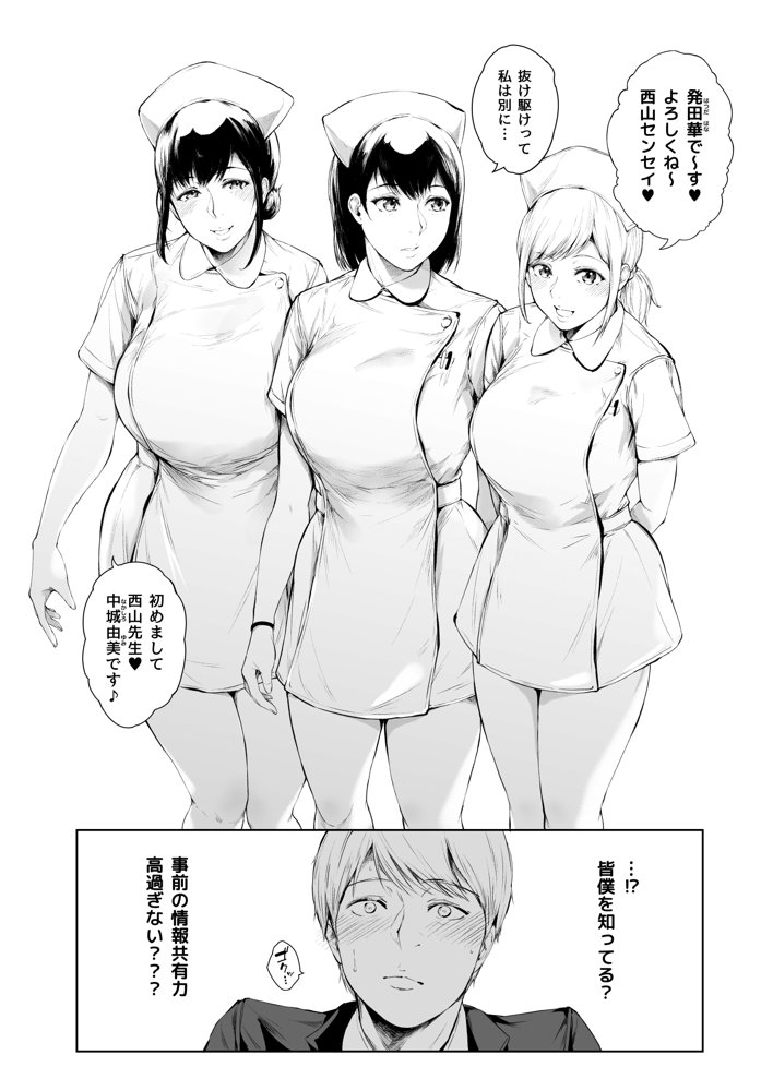 ほすぴたるふぁーむ raw【無料同人誌】 エロ同人誌画像 010