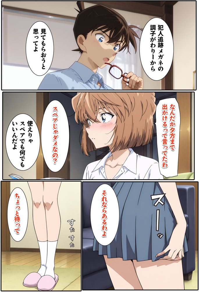 新・名探偵の三角関係2 raw【無料同人誌】 エロ同人誌画像 010