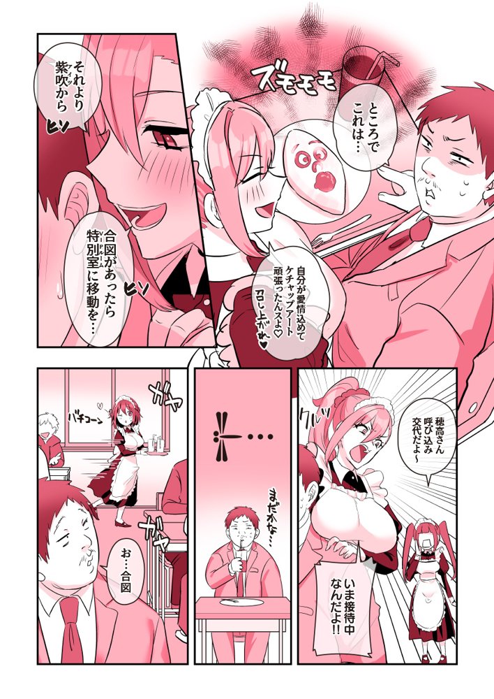 ふたなりのいる日常4 raw【無料同人誌】 エロ同人誌画像 123