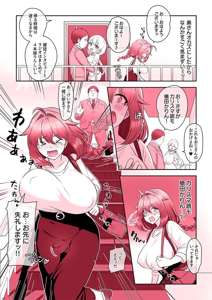 ふたなりのいる日常3 raw【無料同人誌】 エロ同人誌画像 116