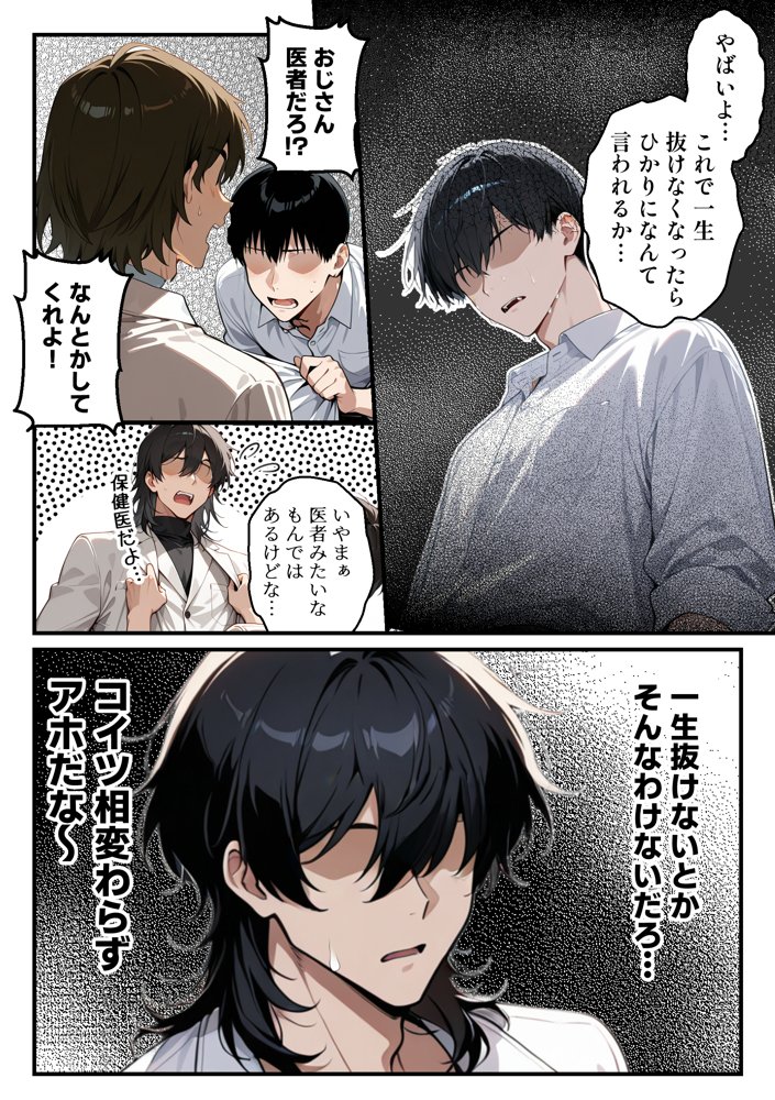 【朗報】彼氏持ち生徒会長さん、ローターが抜けなくなってしまう raw【無料同人誌】 エロ同人誌画像 010