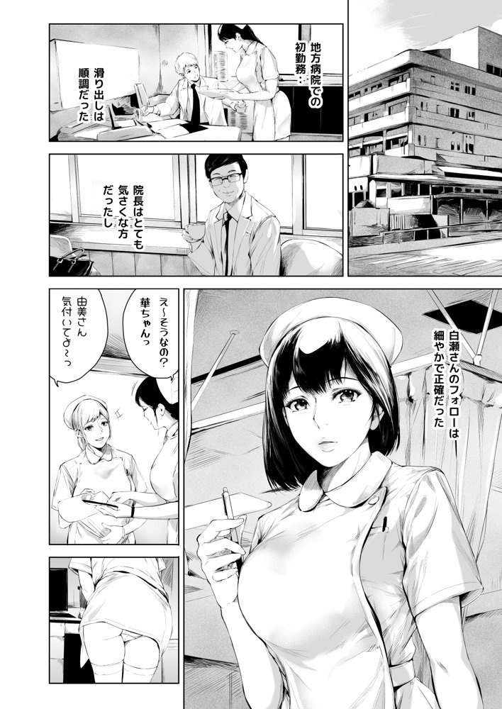 ほすぴたるふぁーむ raw【無料同人誌】 エロ同人誌画像 011