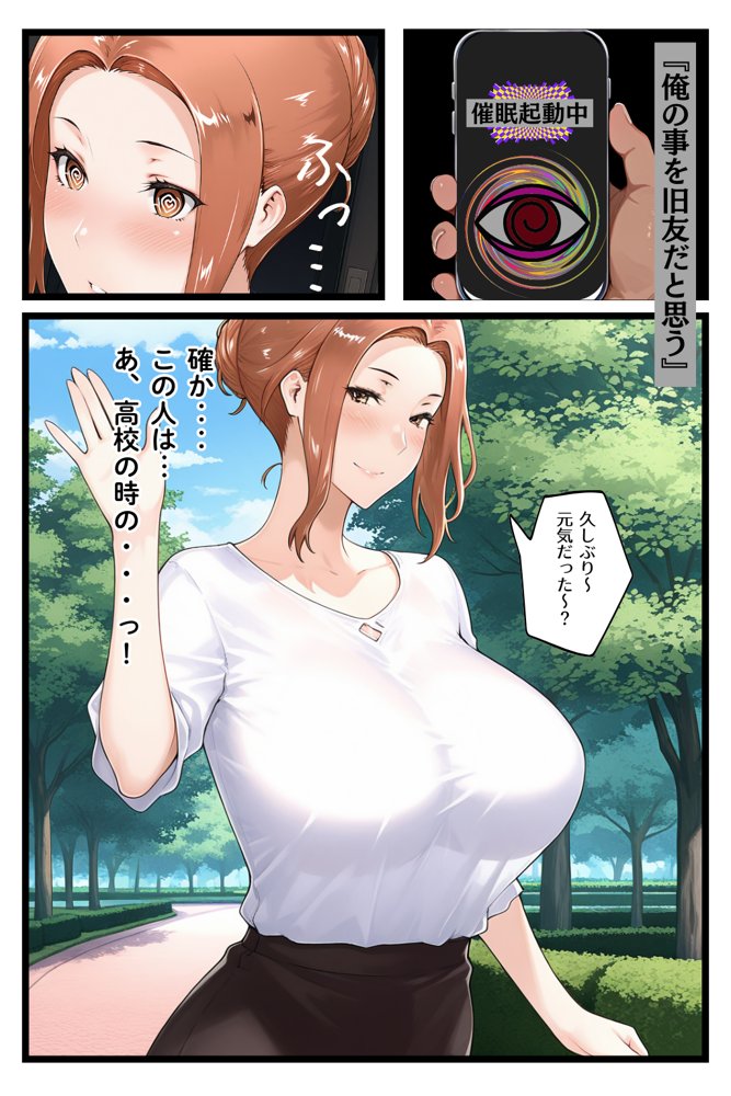 一家崩壊！爆乳家族は全員俺のもの！橘さん家の催●支配 raw【無料同人誌】 エロ同人誌画像 011