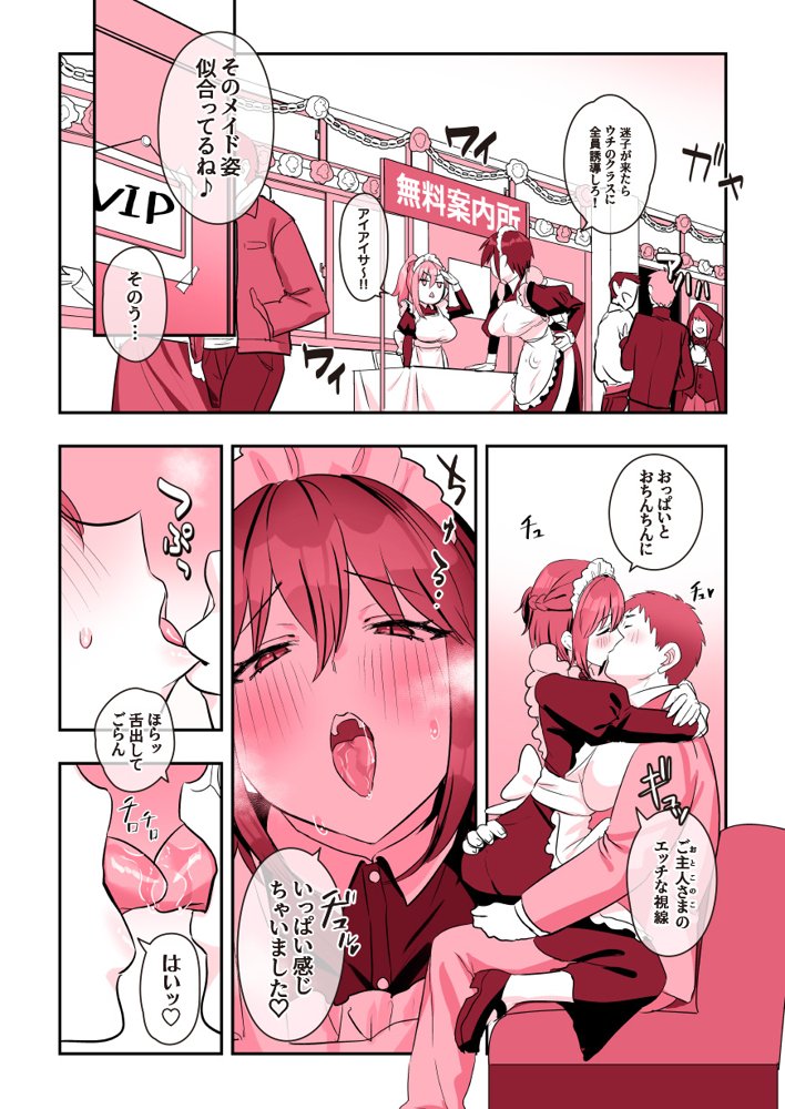 ふたなりのいる日常4 raw【無料同人誌】 エロ同人誌画像 132