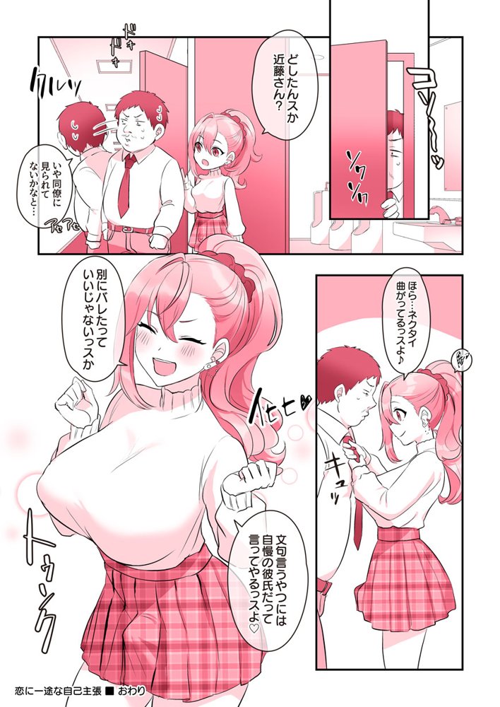 ふたなりのいる日常3 raw【無料同人誌】 エロ同人誌画像 121