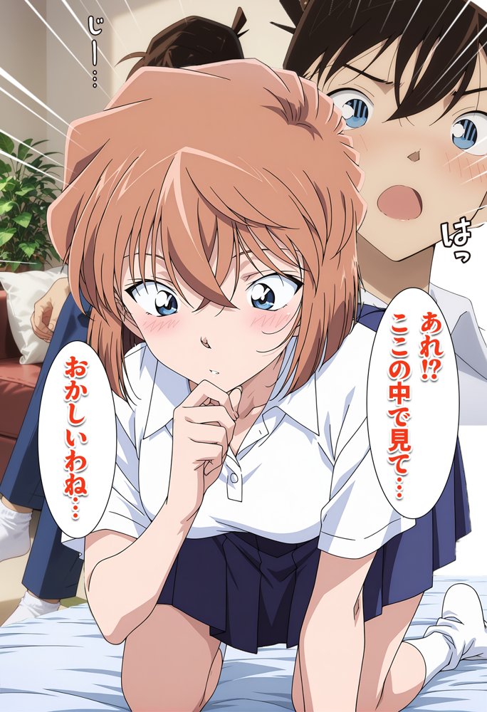 新・名探偵の三角関係2 raw【無料同人誌】 エロ同人誌画像 012