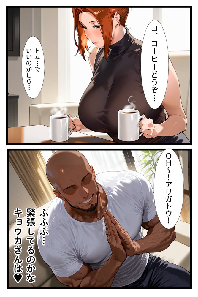 橘家が黒人デカチンに堕ちる噺 京香編 raw【無料同人誌】 エロ同人誌画像 012