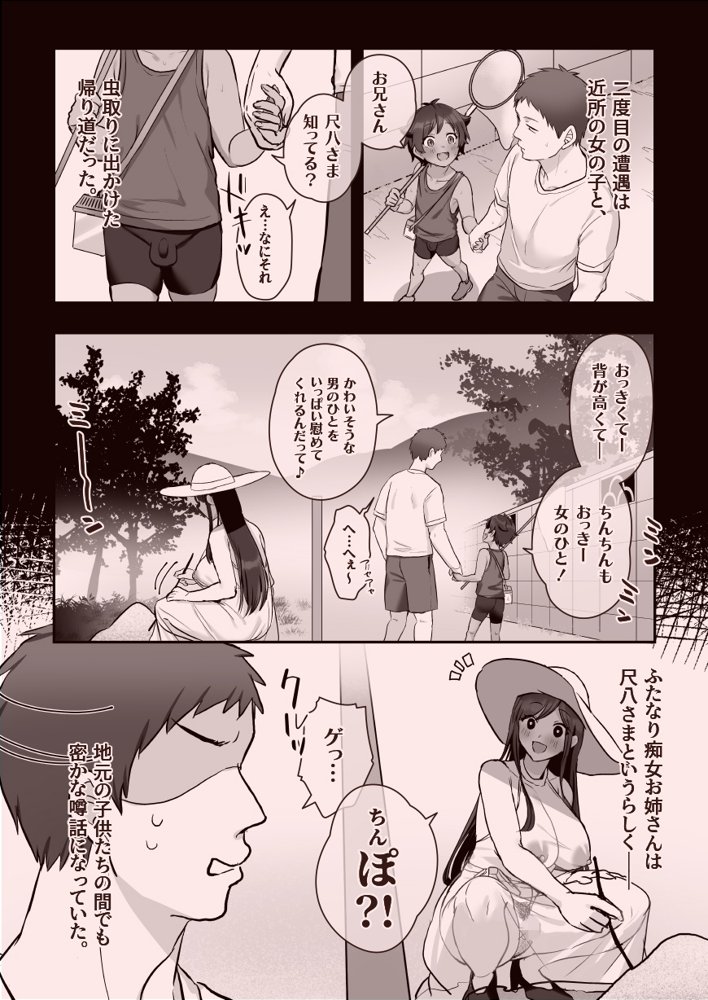 ふたなりのいる日常3 raw【無料同人誌】 エロ同人誌画像 127
