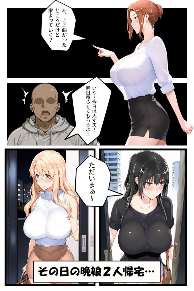 一家崩壊！爆乳家族は全員俺のもの！橘さん家の催●支配 raw【無料同人誌】 エロ同人誌画像 013