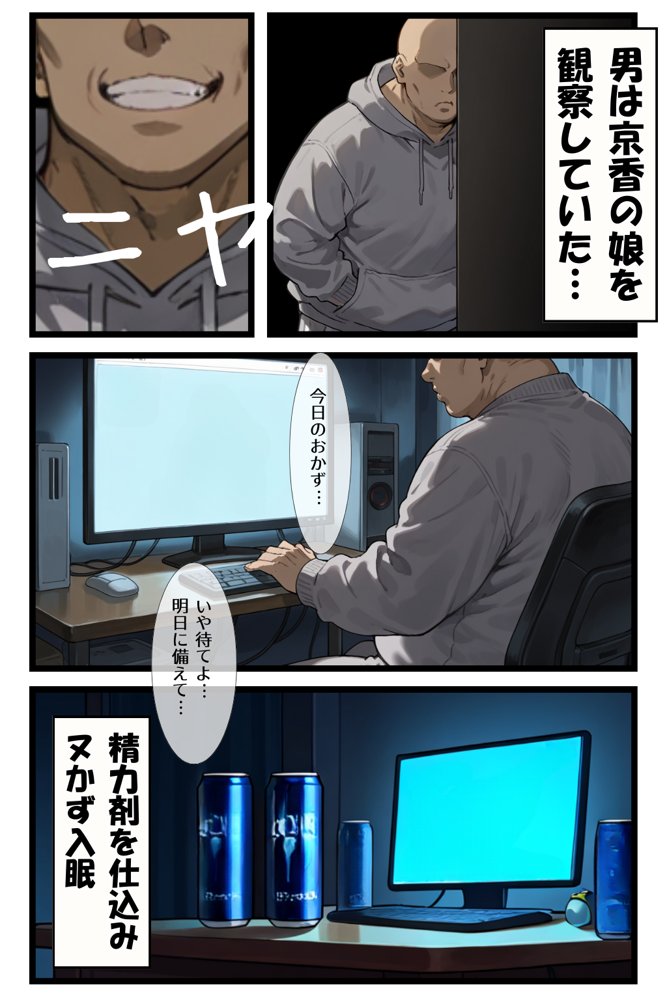 一家崩壊！爆乳家族は全員俺のもの！橘さん家の催●支配 raw【無料同人誌】 エロ同人誌画像 014