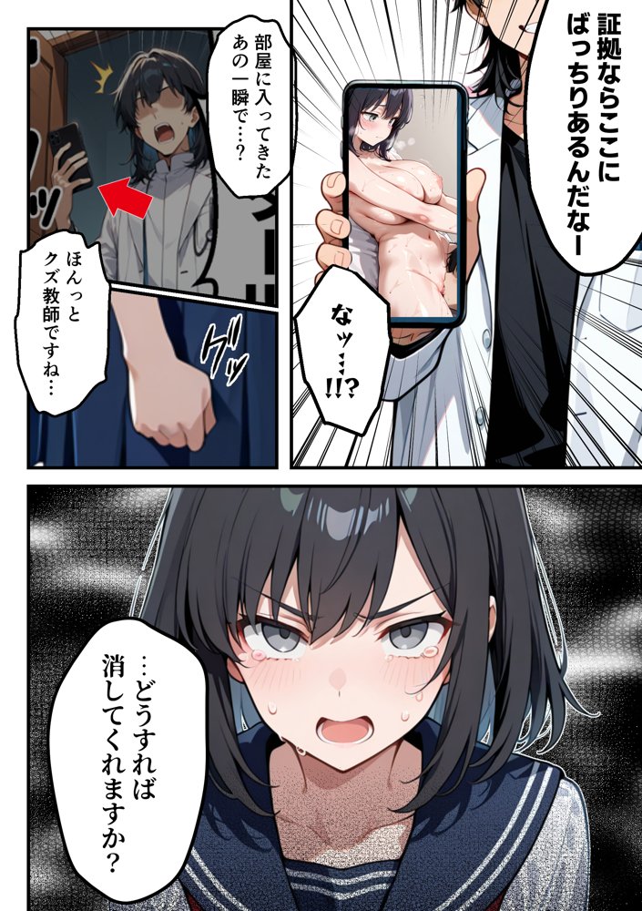【朗報】彼氏持ち生徒会長さん、ローターが抜けなくなってしまう raw【無料同人誌】 エロ同人誌画像 014