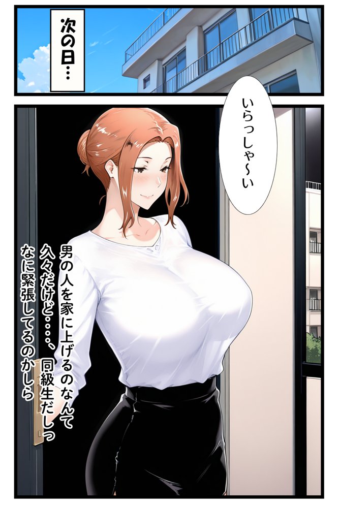 一家崩壊！爆乳家族は全員俺のもの！橘さん家の催●支配 raw【無料同人誌】 エロ同人誌画像 015