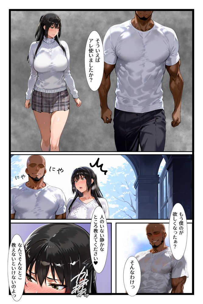 橘家が黒人デカチンに堕ちる噺 結花編 raw【無料同人誌】 エロ同人誌画像 016