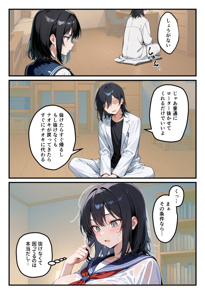 【朗報】彼氏持ち生徒会長さん、ローターが抜けなくなってしまう raw【無料同人誌】 エロ同人誌画像 016