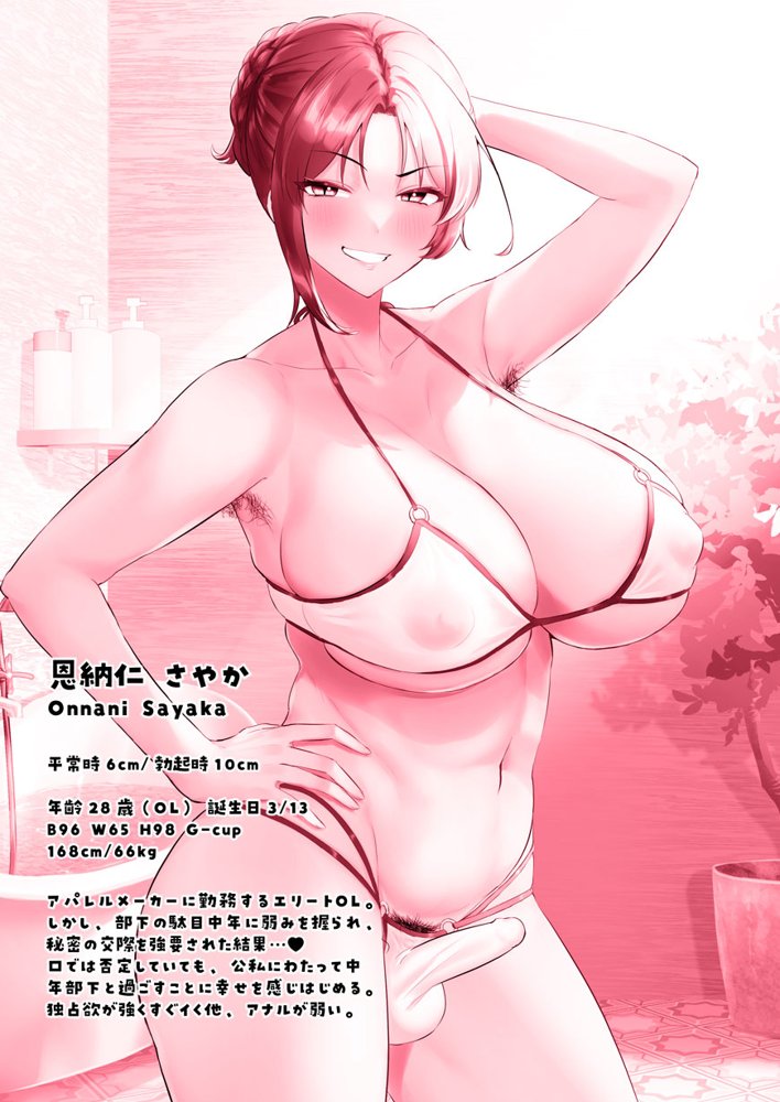 ふたなりのいる日常3 raw【無料同人誌】 エロ同人誌画像 148