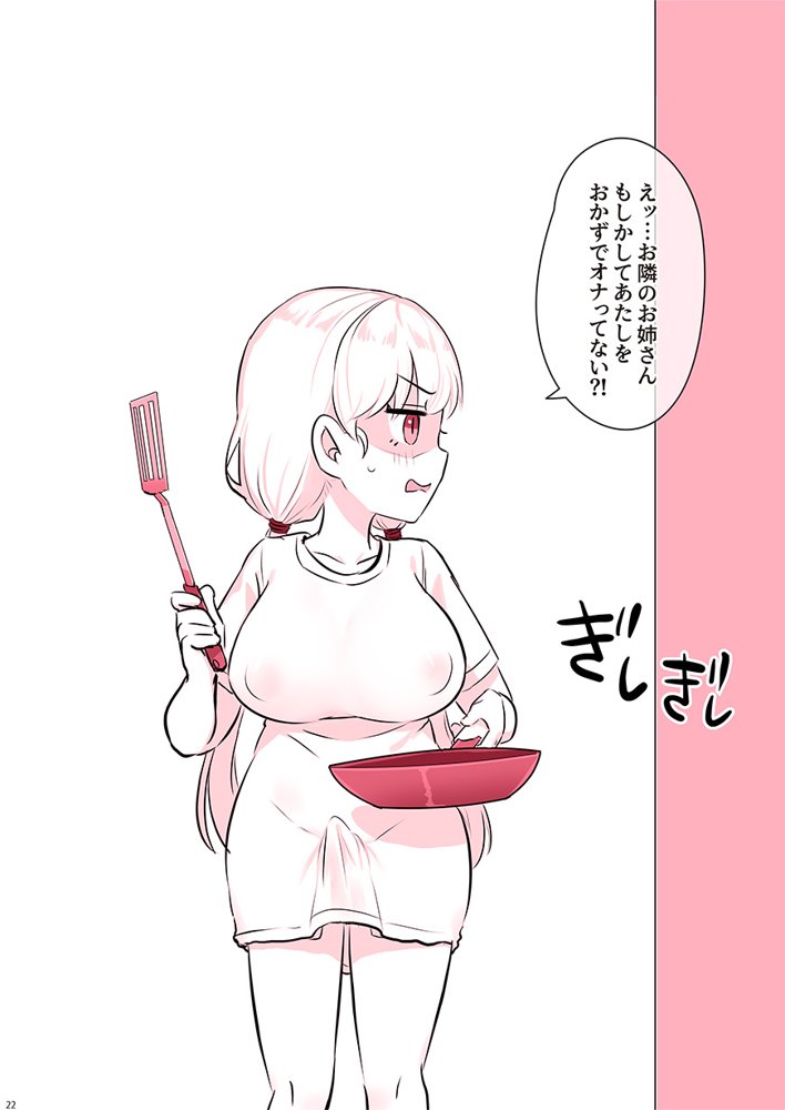 ふたなりのいる日常3 raw【無料同人誌】 エロ同人誌画像 150