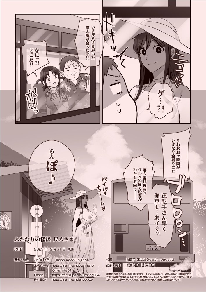 ふたなりのいる日常3 raw【無料同人誌】 エロ同人誌画像 149