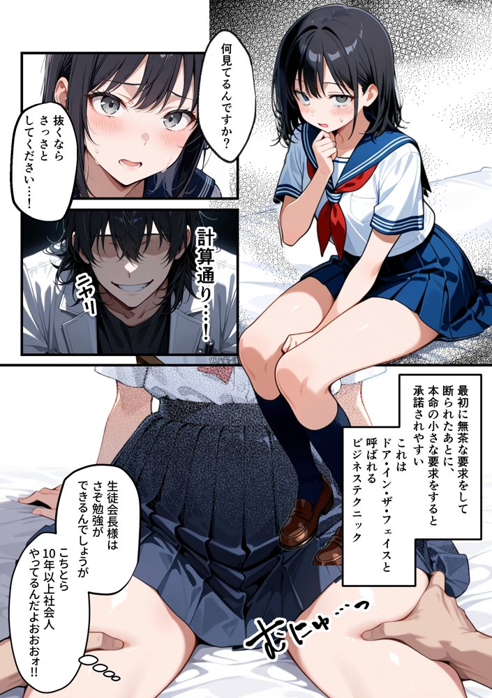 【朗報】彼氏持ち生徒会長さん、ローターが抜けなくなってしまう raw【無料同人誌】 エロ同人誌画像 017