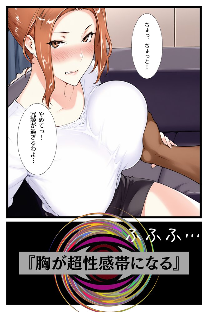 一家崩壊！爆乳家族は全員俺のもの！橘さん家の催●支配 raw【無料同人誌】 エロ同人誌画像 018