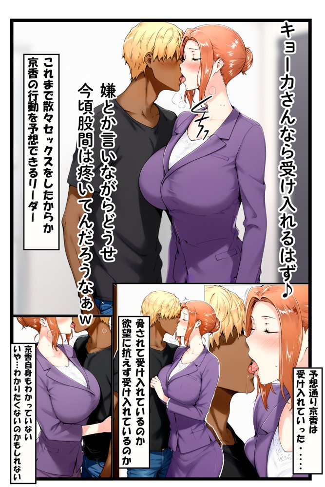 橘家のその後 帰ってきたリーダー編 raw【無料同人誌】 エロ同人誌画像 019