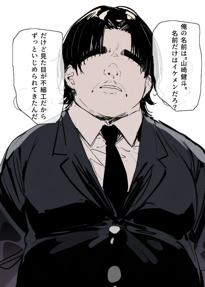 俺を虐めるツインテールJKの弱みを握ってデカチンSEXでメス堕ち？ raw【無料同人誌】 エロ同人誌画像 002