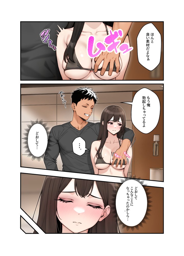 ネトラレ配信妻 raw【無料同人誌】 エロ同人誌画像 002