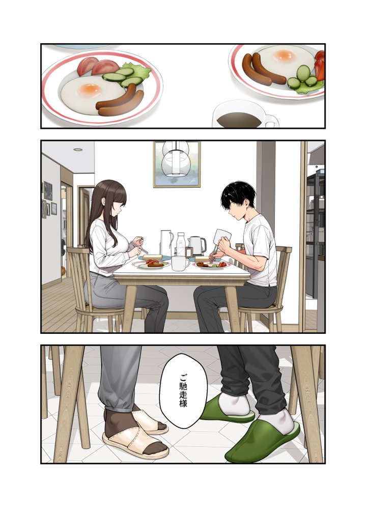 ネトラレ配信妻 raw【無料同人誌】 エロ同人誌画像 004