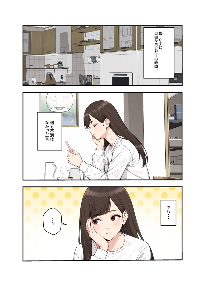 ネトラレ配信妻 raw【無料同人誌】 エロ同人誌画像 006