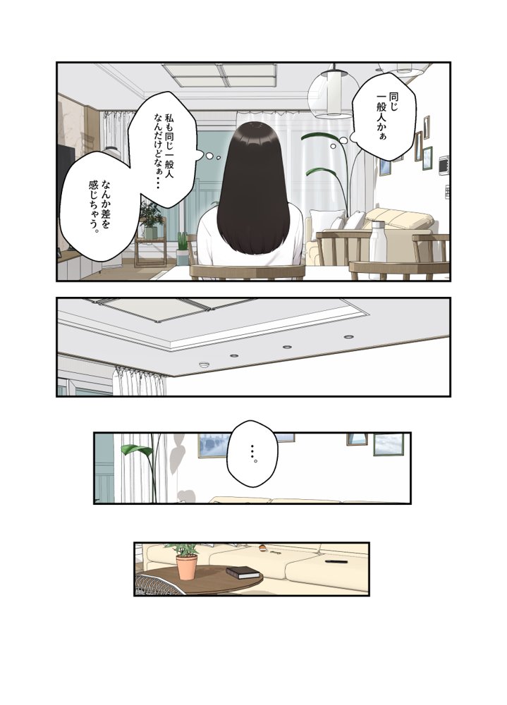 ネトラレ配信妻 raw【無料同人誌】 エロ同人誌画像 010