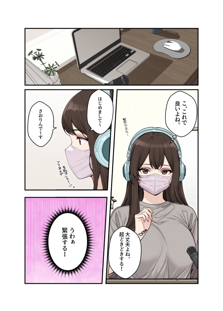 ネトラレ配信妻 raw【無料同人誌】 エロ同人誌画像 011