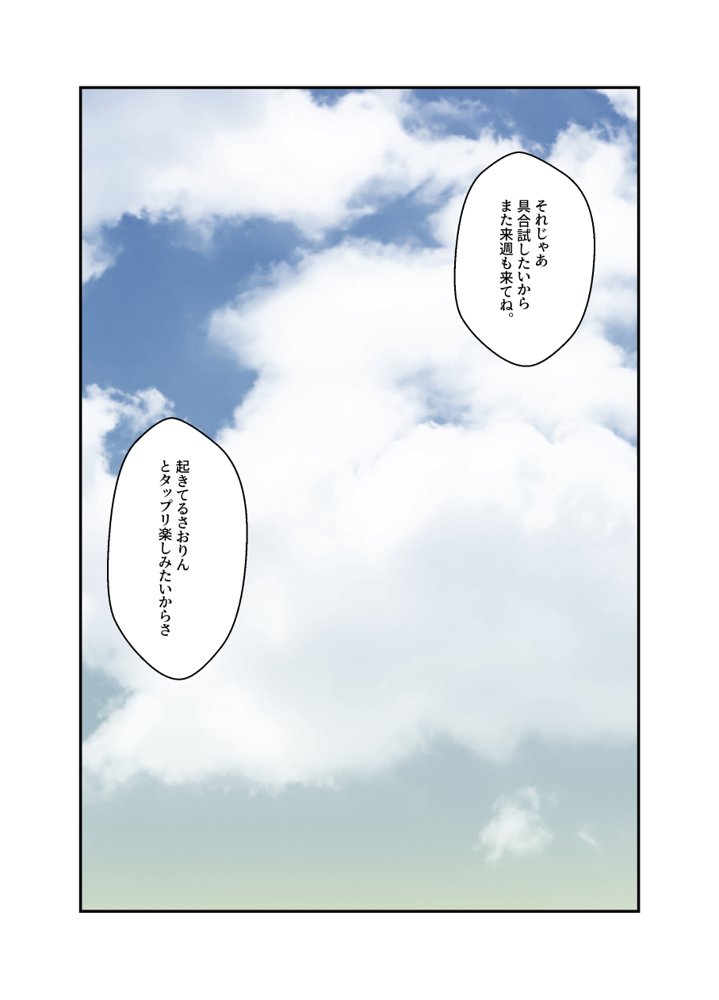 ネトラレ配信妻 raw【無料同人誌】 エロ同人誌画像 038
