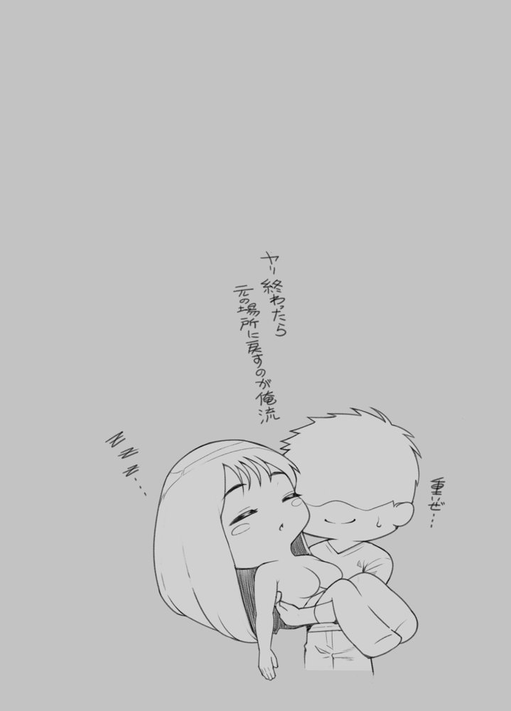 ネトラレ配信妻 raw【無料同人誌】 エロ同人誌画像 039