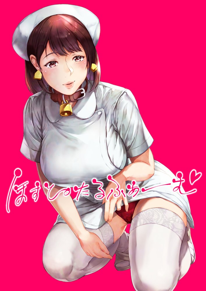 ほすぴたるふぁーむ raw【無料同人誌】 エロ同人誌画像 002