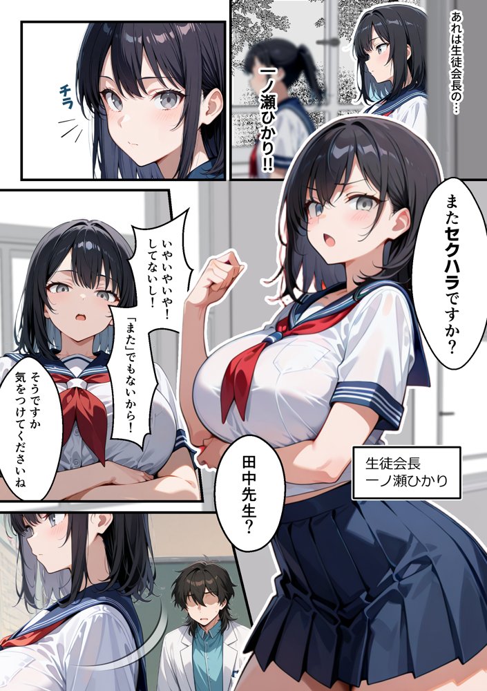 【朗報】彼氏持ち生徒会長さん、ローターが抜けなくなってしまう raw【無料同人誌】 エロ同人誌画像 002