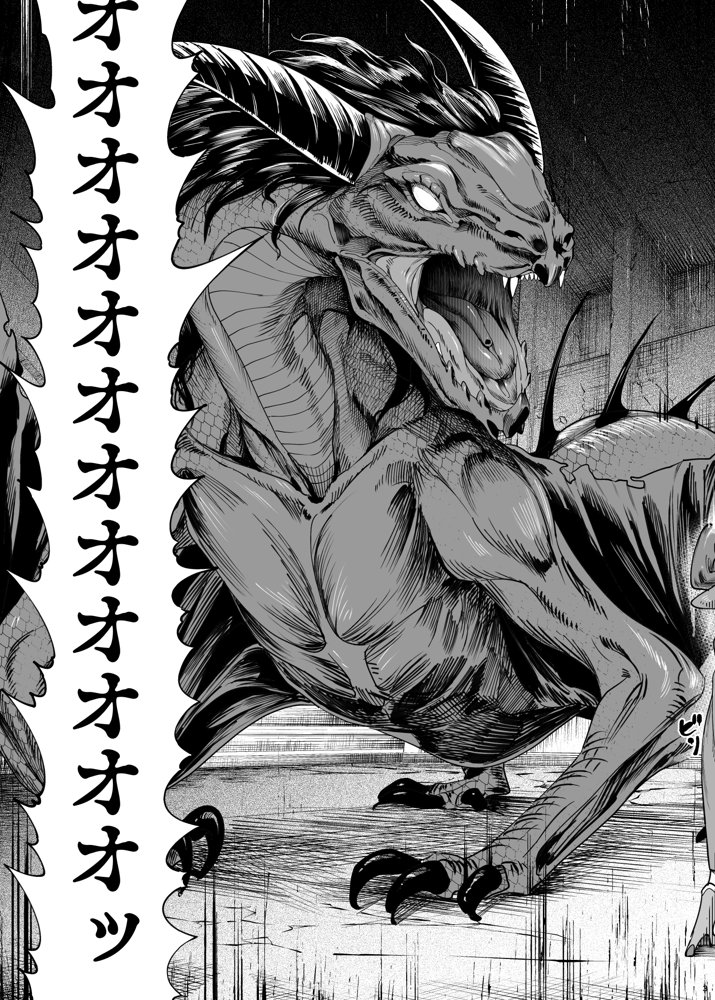 異世界わからせおじさん -勇者凌●編- raw【無料同人誌】 エロ同人誌画像 004