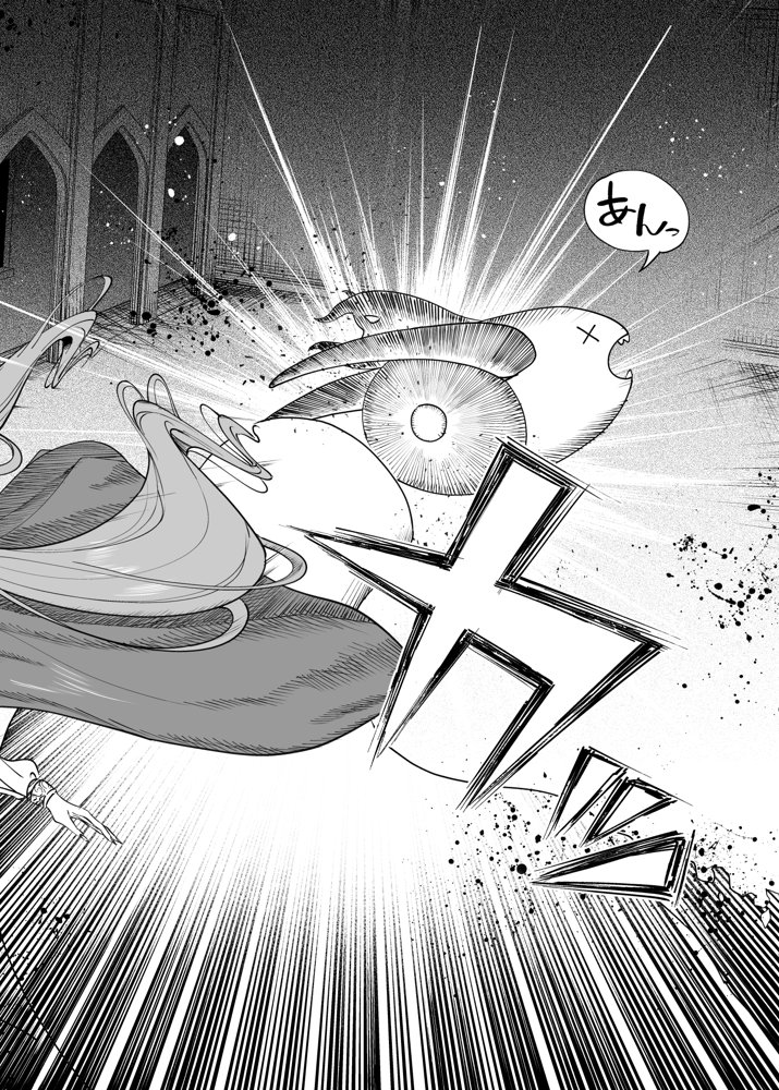 異世界わからせおじさん -勇者凌●編- raw【無料同人誌】 エロ同人誌画像 007