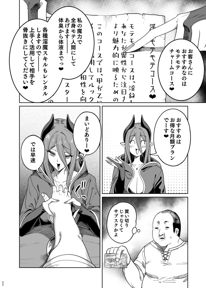 異世界わからせおじさん -勇者凌●編- raw【無料同人誌】 エロ同人誌画像 023