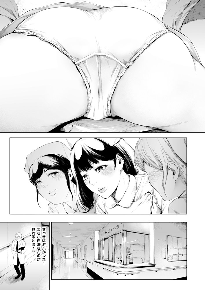 ほすぴたるふぁーむ raw【無料同人誌】 エロ同人誌画像 022