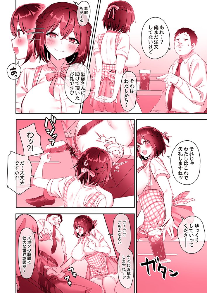 ふたなりのいる日常3 raw【無料同人誌】 エロ同人誌画像 163