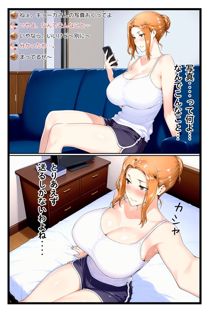 橘家のその後 リーダー×京香編 raw【無料同人誌】 エロ同人誌画像 023