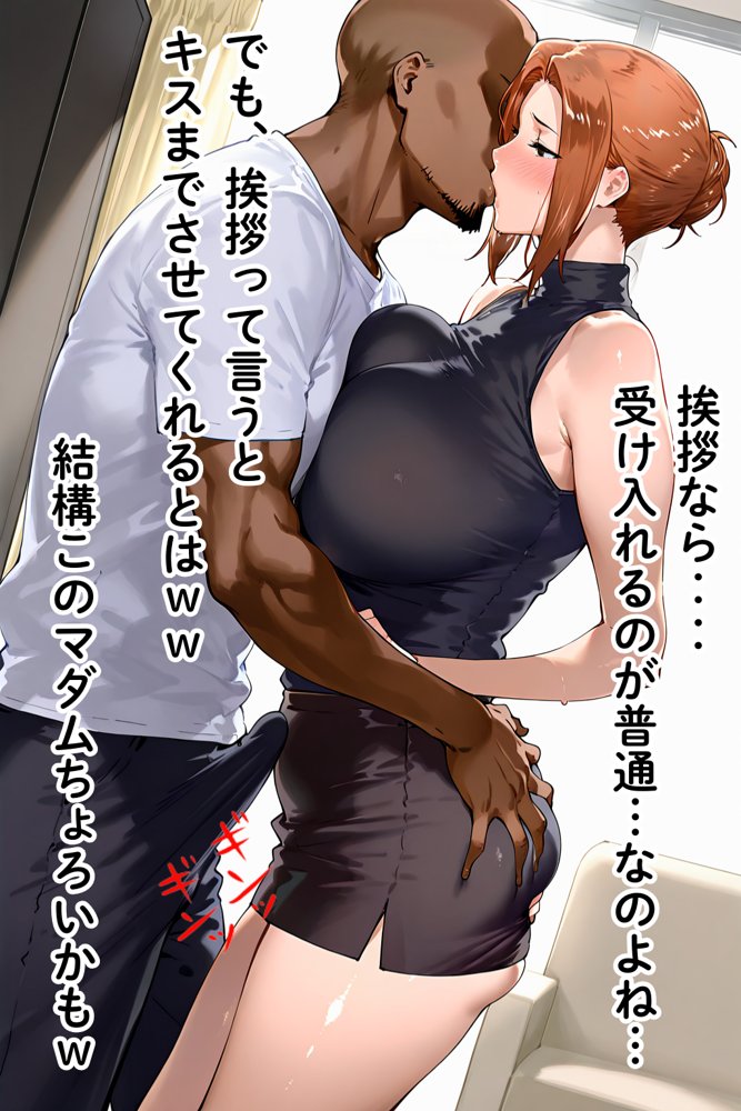 橘家が黒人デカチンに堕ちる噺 京香編 raw【無料同人誌】 エロ同人誌画像 023