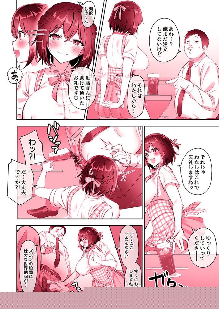 ふたなりのいる日常3 raw【無料同人誌】 エロ同人誌画像 164