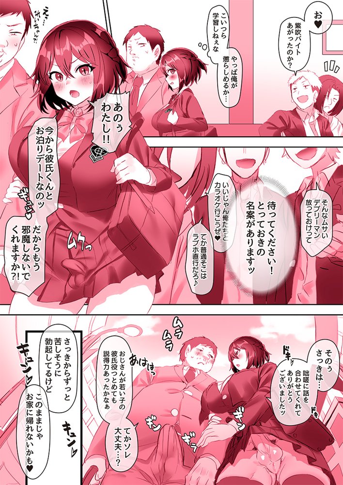 ふたなりのいる日常3 raw【無料同人誌】 エロ同人誌画像 175